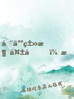 全人类消失后，我造战舰被直播了